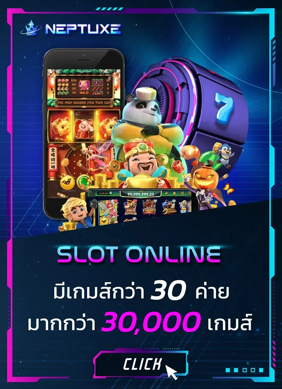 มีเกมกว่า 30 ค่าย มากกว่า 3000 เกม by neptune 789